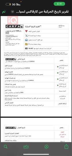 رام 1500